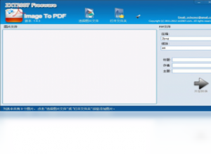 【图片PDF转换器】免费图片PDF转换器软件下载