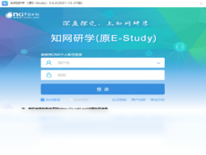 【知网研学】免费知网研学软件下载