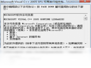 【VC++ 2005可再发行组件包】免费VC++ 2005可再发行组件包软件下载