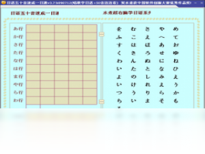 【日语五十音速成一日通】免费日语五十音速成一日通软件下载