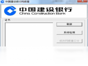 【华大智宝建行网银盾】免费华大智宝建行网银盾软件下载