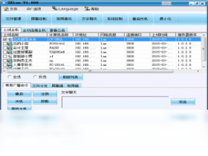 【掌控局域网监控软件】免费掌控局域网监控软件软件下载