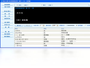 【韩语老师（标准韩国语第三册）】免费韩语老师（标准韩国语第三册）软件下载