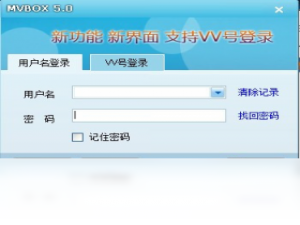 【MvBox播放器】免费MvBox播放器软件下载