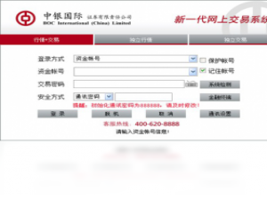 【中银国际证券】免费中银国际证券软件下载