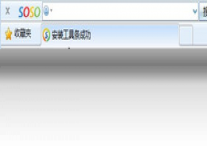 【SOSO工具栏】免费SOSO工具栏软件下载