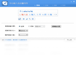 【手心输入法】免费手心输入法软件下载