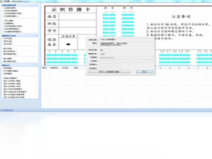 【电脑阅卷王 扫描仪版】免费电脑阅卷王 扫描仪版软件下载