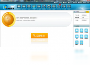 【SEM精算师】免费SEM精算师软件下载
