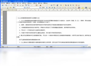 【LibreOffice】免费LibreOffice软件下载