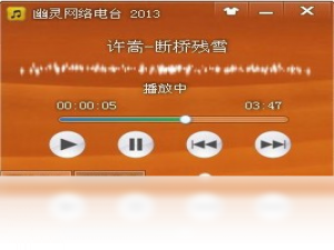 【幽灵网络电台】免费幽灵网络电台软件下载