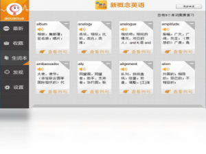 【NewConcept新概念英语】免费NewConcept新概念英语软件下载