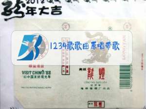 1234歌歌曲原唱带歌词