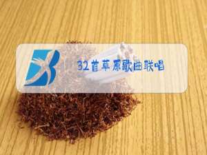 32首草原歌曲联唱