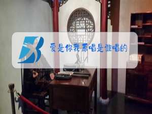 爱是你我原唱是谁唱的