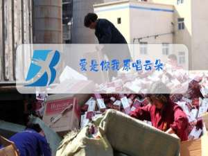 爱是你我原唱云朵