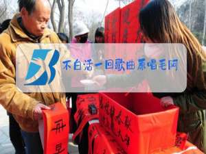 不白活一回歌曲原唱毛阿敏视频