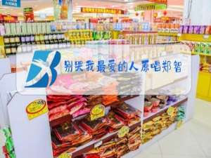 别哭我最爱的人原唱郑智化歌词