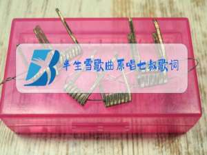 半生雪歌曲原唱七叔歌词