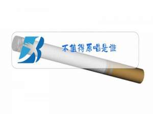 不值得原唱是谁