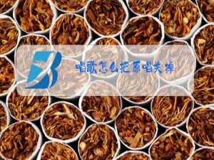 唱歌怎么把原唱关掉