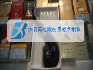 擦肩而过歌曲原唱宇桐非歌词