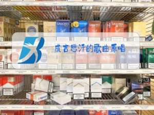 成吉思汗的歌曲原唱