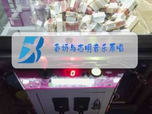 春娇与志明音乐原唱