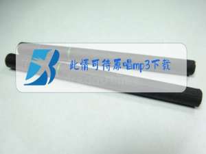 此情可待原唱mp3下载