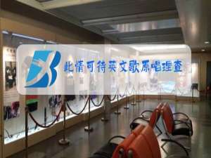 此情可待英文歌原唱理查德马克斯