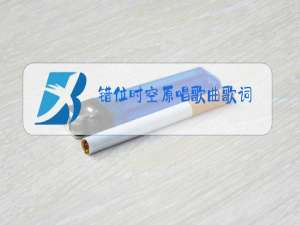 错位时空原唱歌曲歌词