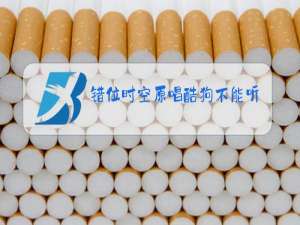 错位时空原唱酷狗不能听