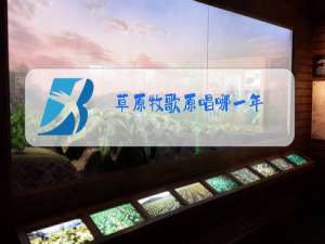 草原牧歌原唱哪一年