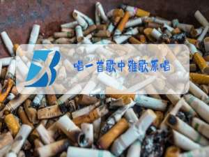 唱一首歌中雅歌原唱