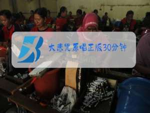 大悲咒原唱正版30分钟大悲咒大悲咒