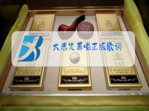 大悲咒原唱正版歌词