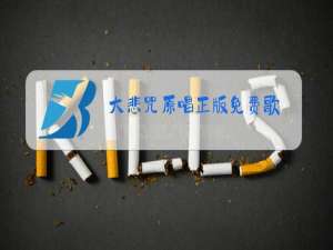 大悲咒原唱正版免费歌