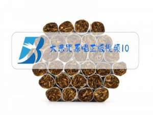 大悲咒原唱正版视频108遍