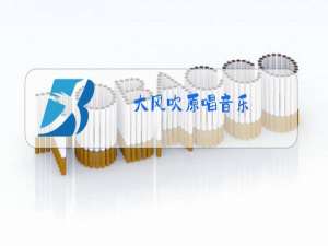 大风吹原唱音乐