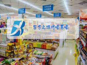 东方之珠对唱原唱