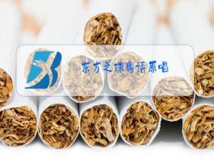 东方之珠粤语原唱