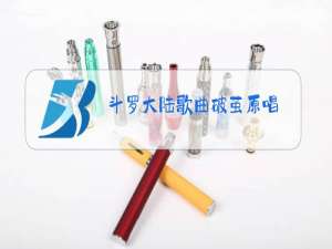 斗罗大陆歌曲破茧原唱