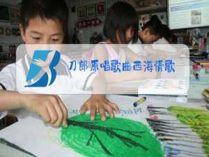 刀郎原唱歌曲西海情歌