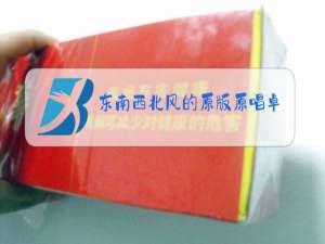 东南西北风的原版原唱卓依婷