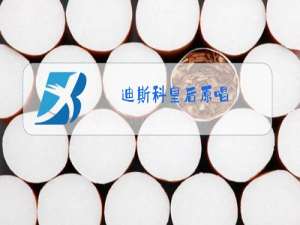 迪斯科皇后原唱