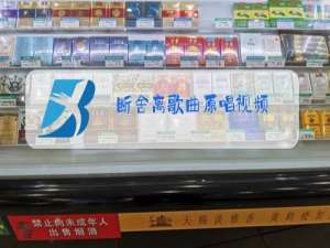 断舍离歌曲原唱视频