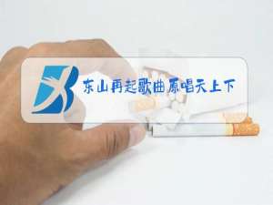 东山再起歌曲原唱天上下雨地上滑