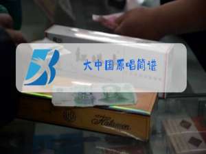 大中国原唱简谱