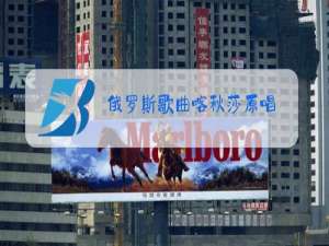 俄罗斯歌曲喀秋莎原唱