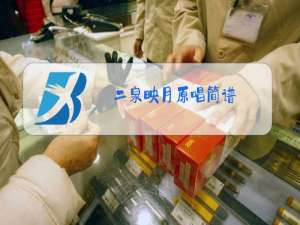 二泉映月原唱简谱